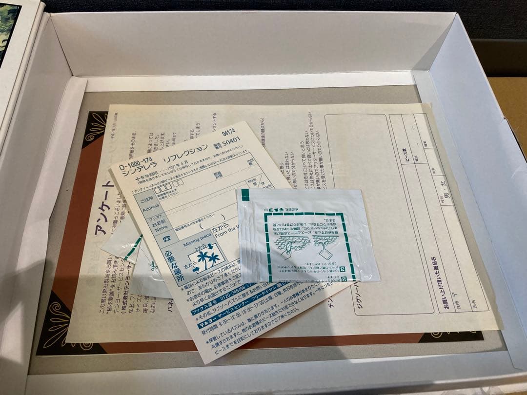 ディズニーアニメーションアート　D-1000-174 パズル　1000ピース