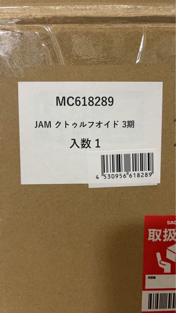JAM クトゥルフホイド 3期 フィギュア
