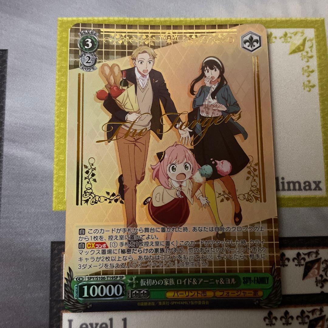 仮初めの家族　ロイド&アーニャ&ヨル　SP