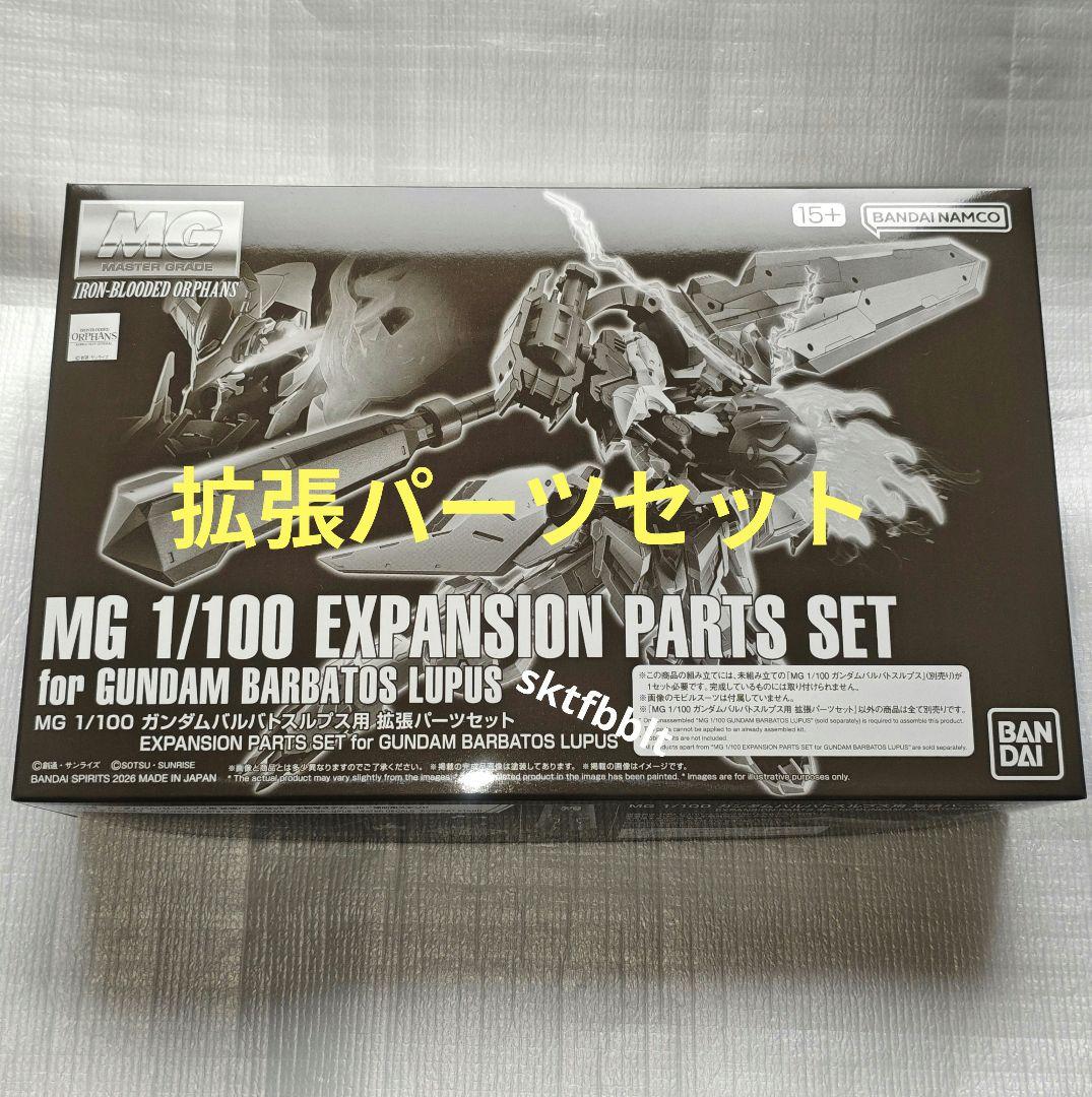 機動戦士ガンダム 鉄血のオルフェンズ MG ガンダム バルバトスルプス ガンプラ