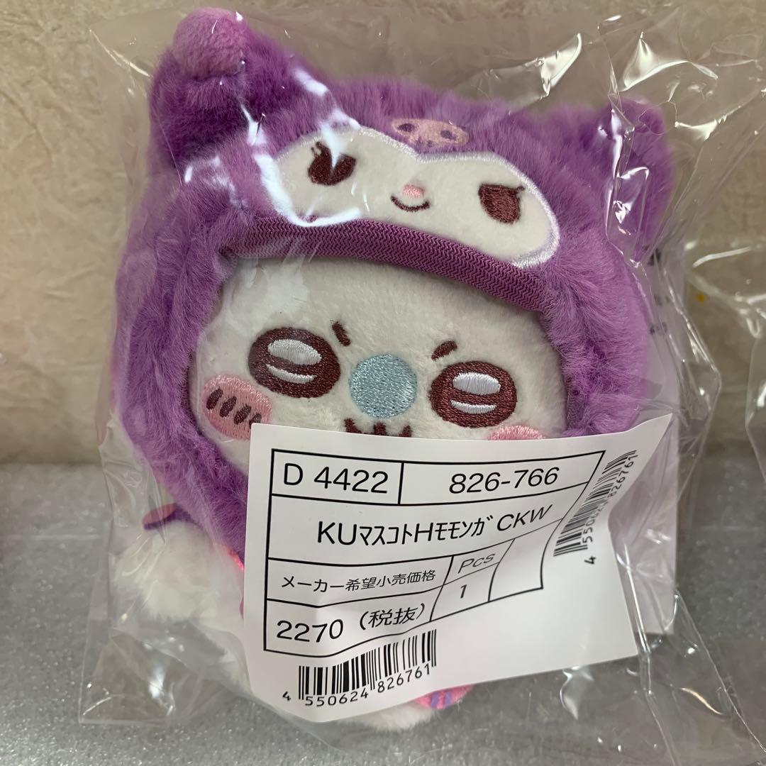 サンリオ×ちいかわ　マスコットホルダーセット　新品未使用