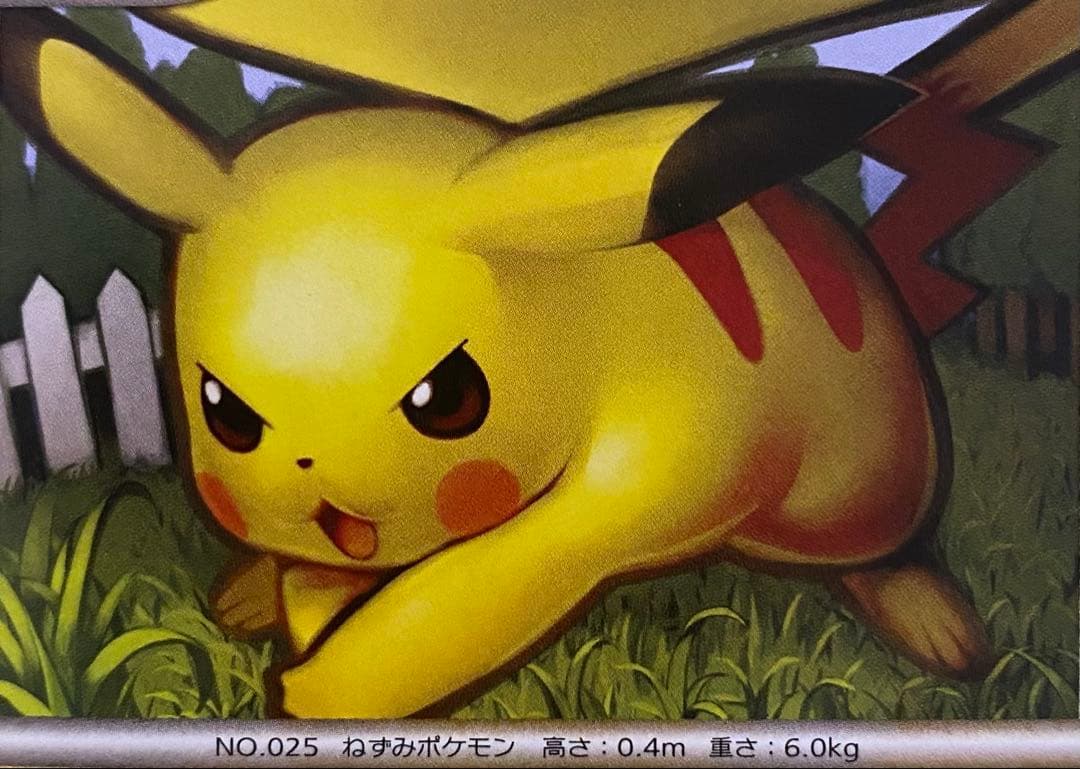 ピカチュウ 032/070 ソウルシルバーコレクション 2009 しっぽでたたく