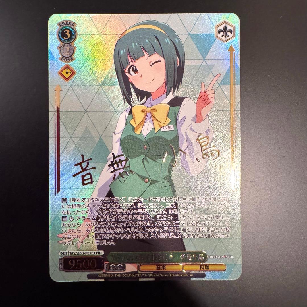 ヴァイス PR+ 765プロの最強事務員♪ 音無小鳥 プロモ