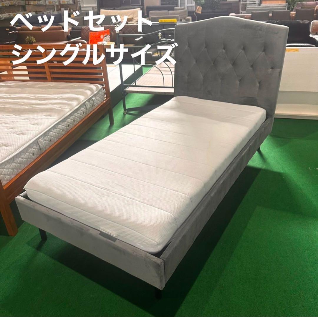 ベッドセット シングルサイズ フレーム マットレス 寝具 B057