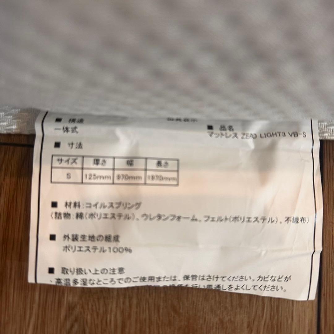 ベッドセット シングルサイズ フレーム マットレス 寝具 B057