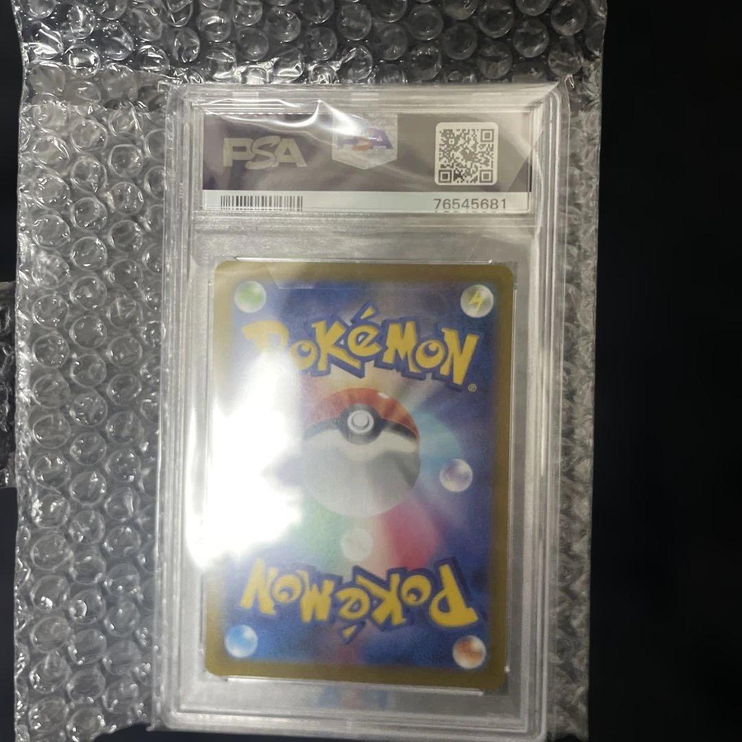 ミミッキュCHR PSA10