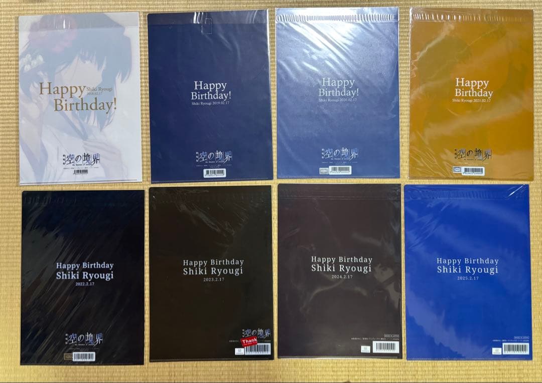 クリアファイル 両儀式 バースデー 空の境界 ufotable