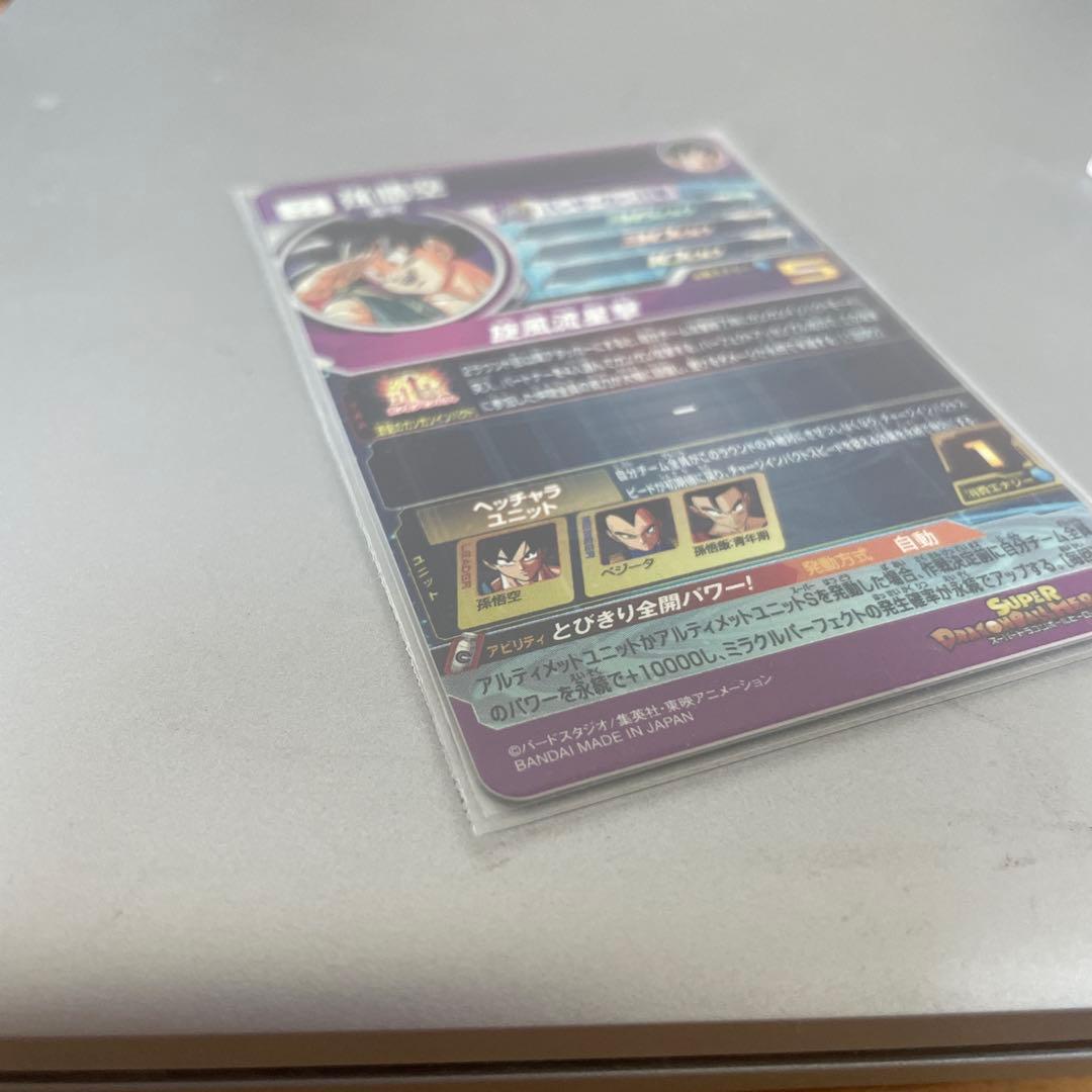 最安値　ドラゴンボールヒーローズ　bm11-asec 孫悟空