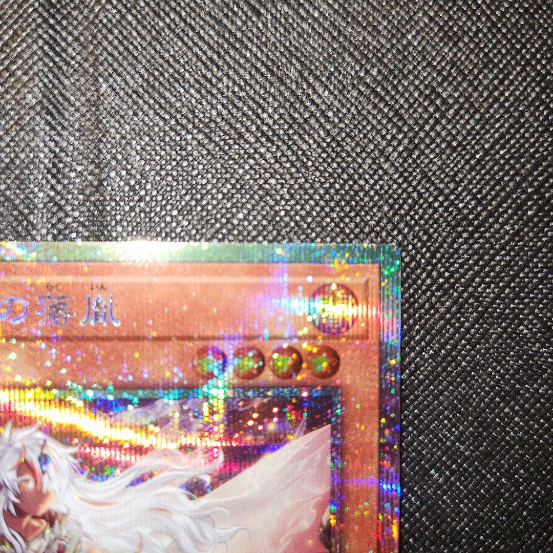 遊戯王 白き竜の落胤 プリシク 美品