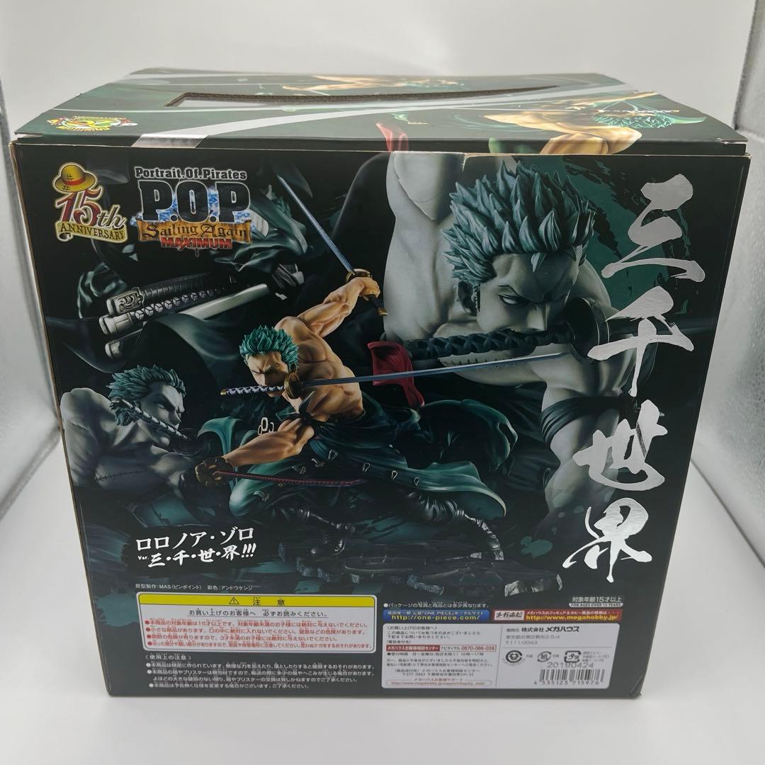 ★美品　ワンピースPOP SA-MAXIMUMゾロ Ver.三・千・世・界!!!