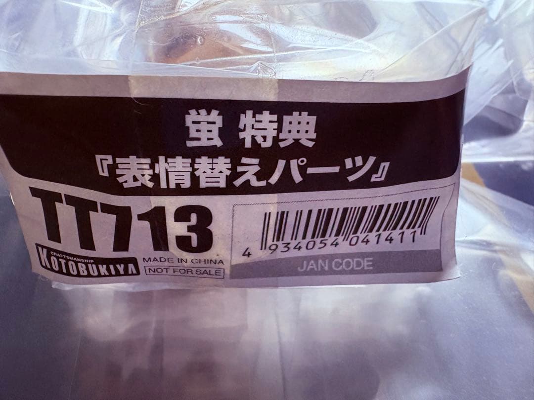 原神 蛍 1/7 完成品フィギュア　『表情替えパーツ付』　[コトブキヤ]