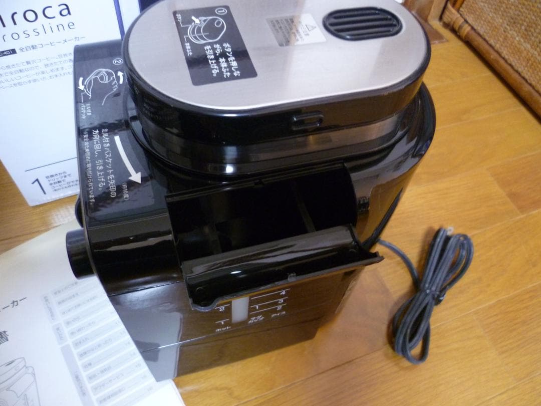 Y490-50 STC-401 siroca 全自動コーヒーメーカー未使用品