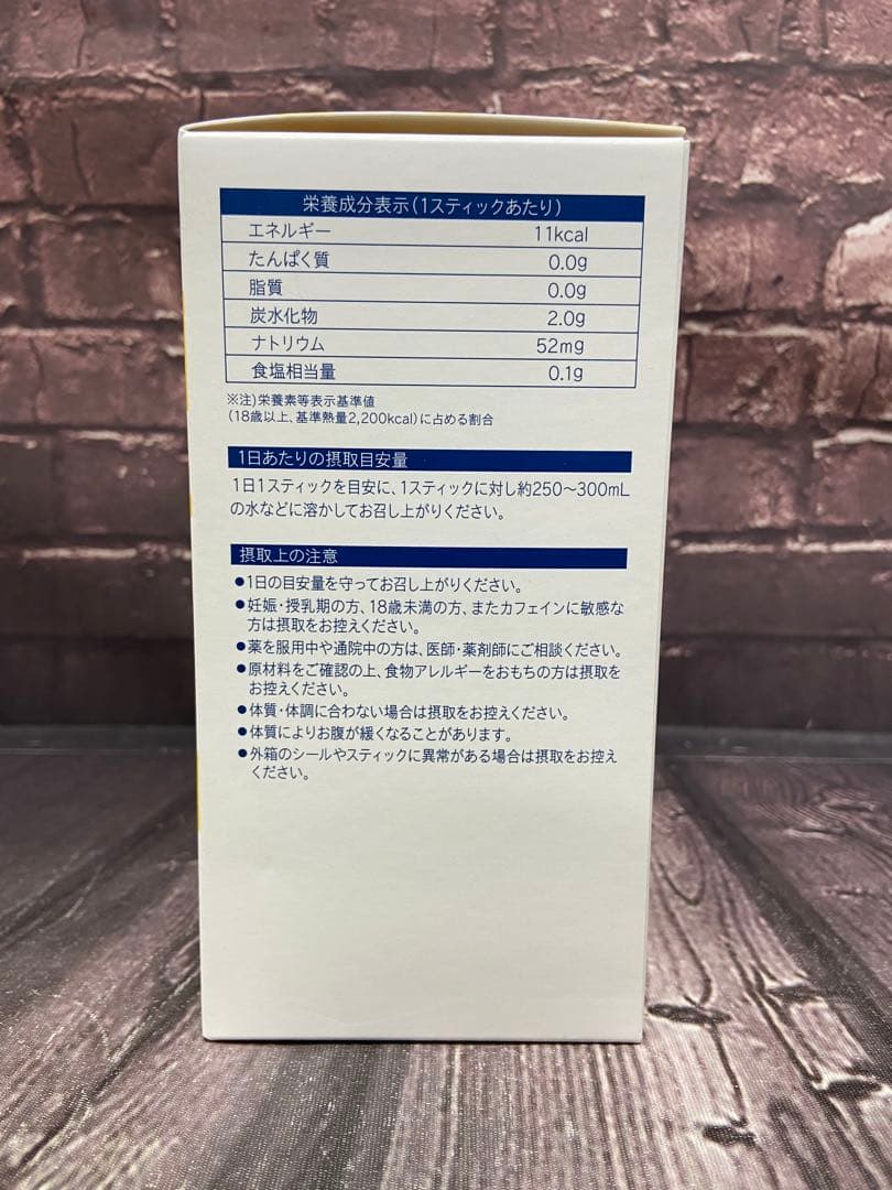 値下げ不可　ユニシティ　ユニマテ レモン 30スティック