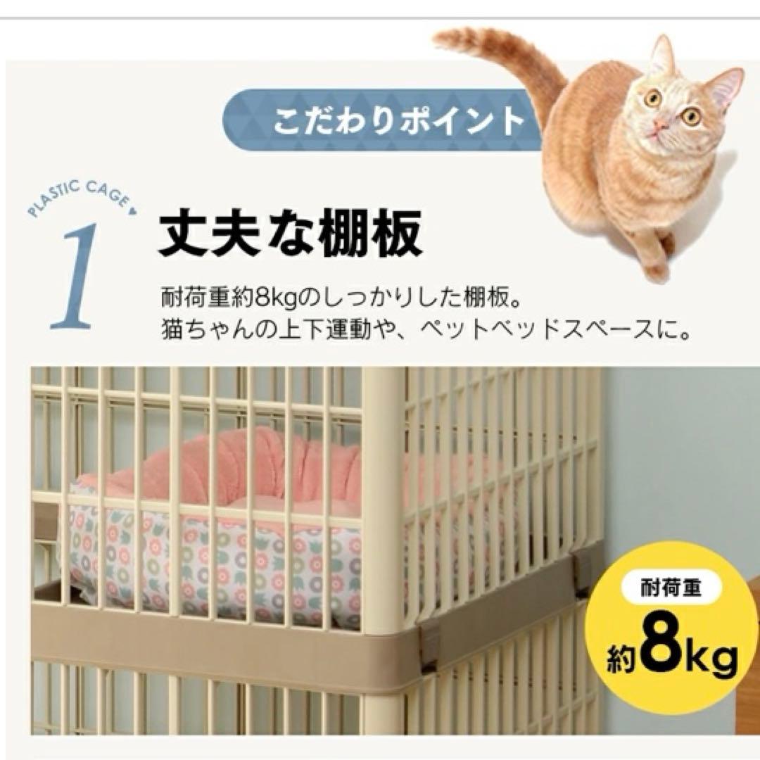 ベージュ 3段式キャットケージ プラゲージ