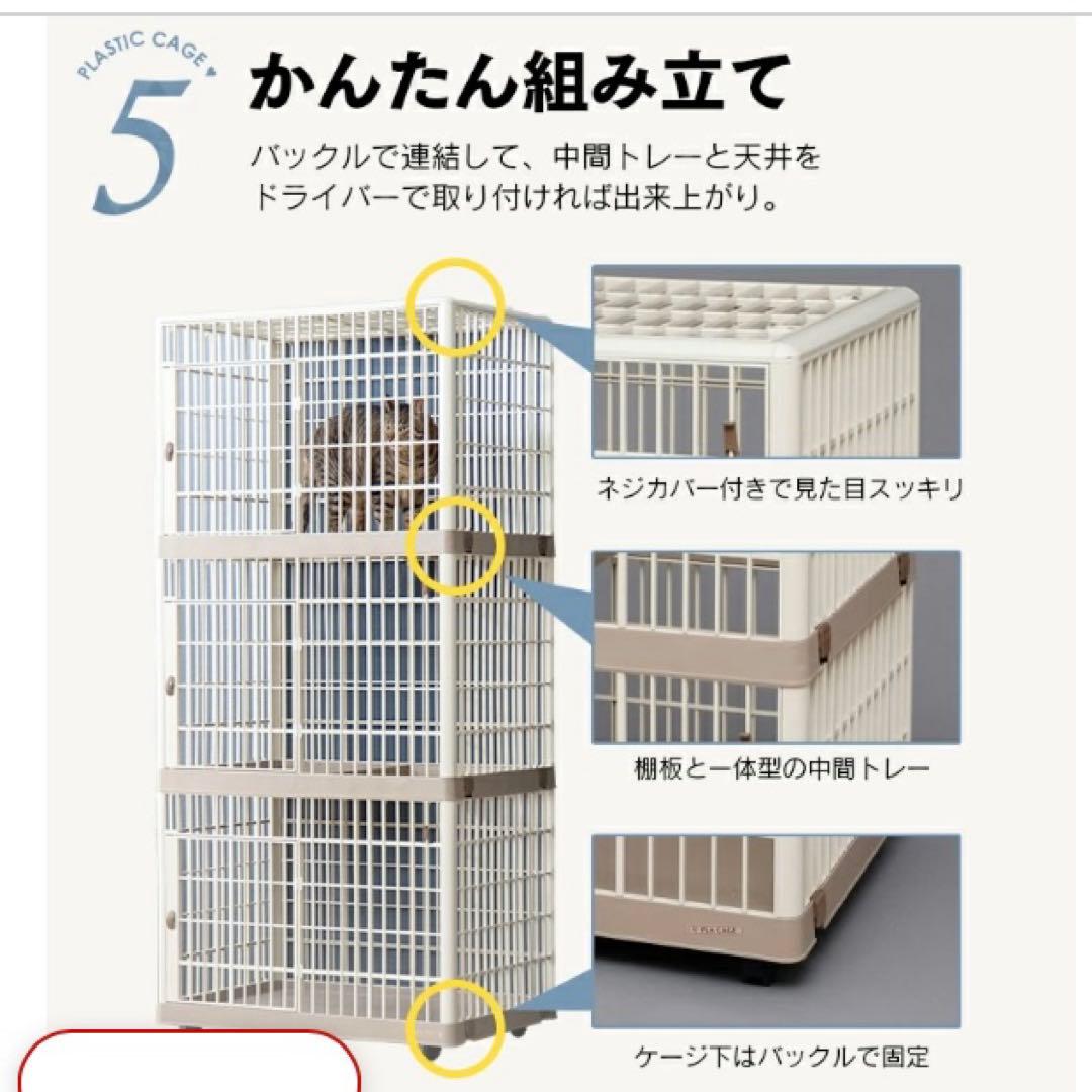 ベージュ 3段式キャットケージ プラゲージ