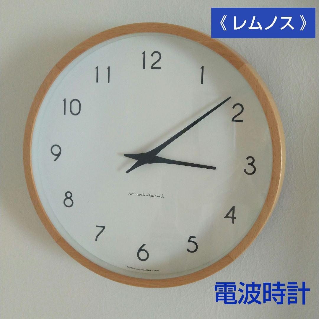 《 レムノス 》電波時計❣️