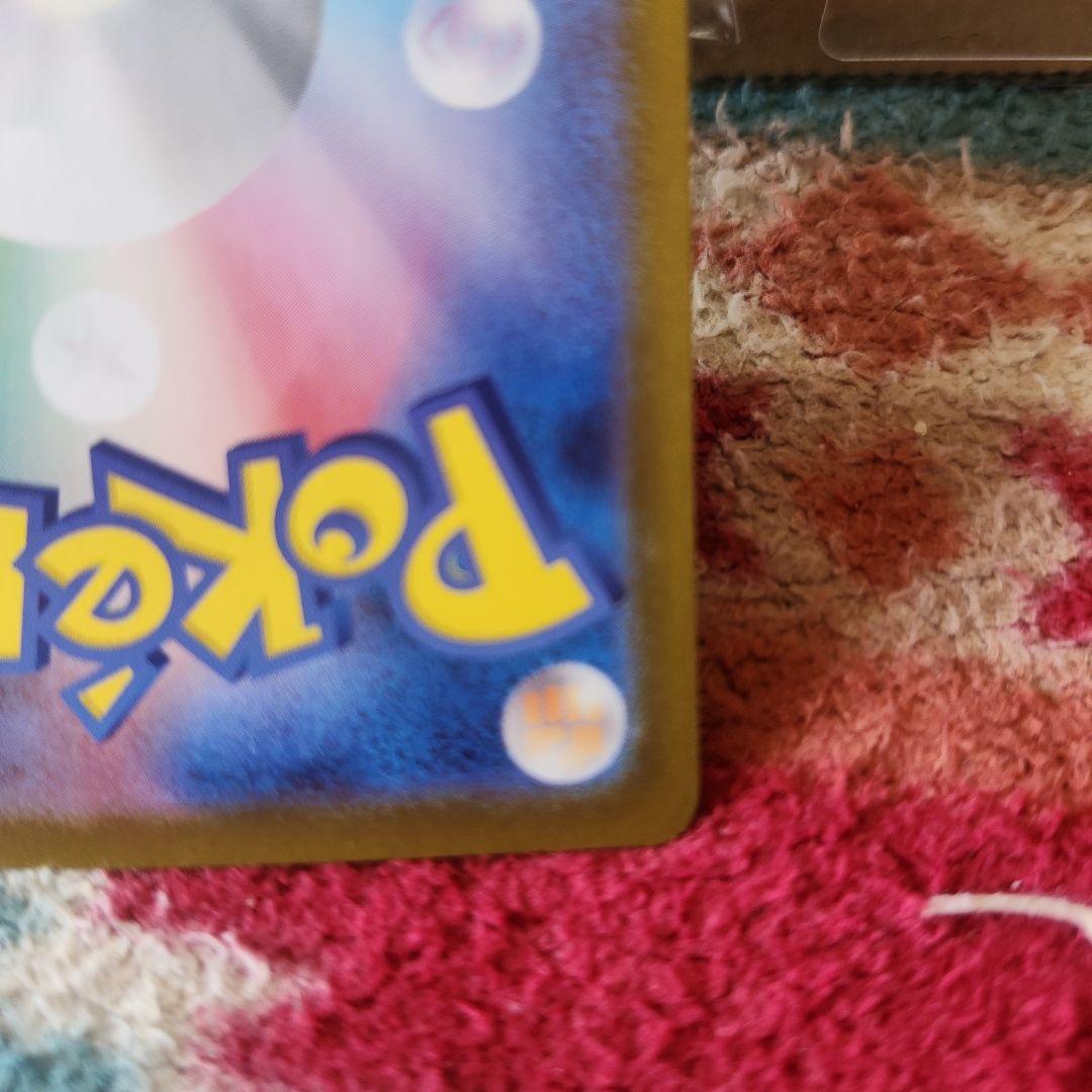 メガリザードンX ex SAR‼️