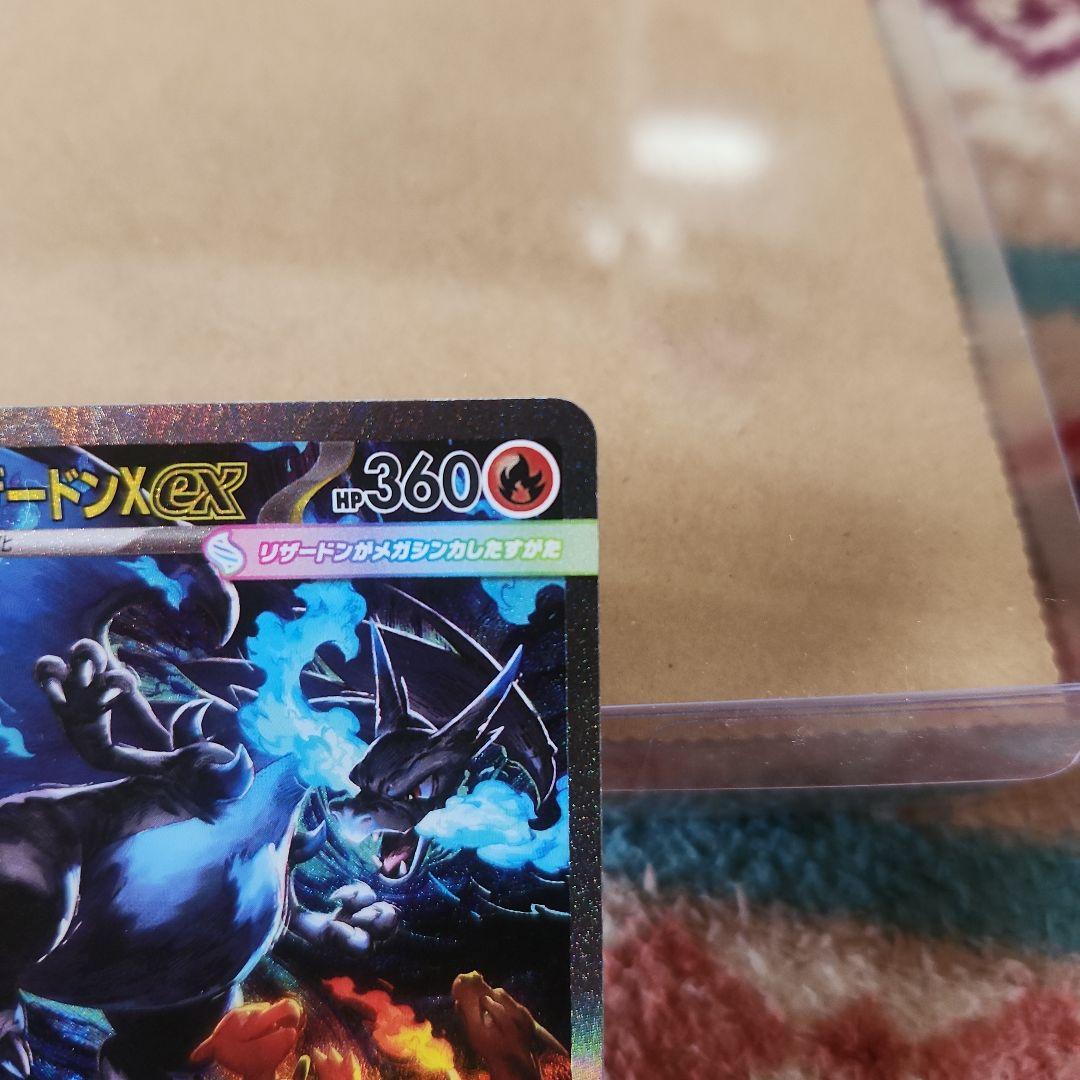 メガリザードンX ex SAR‼️