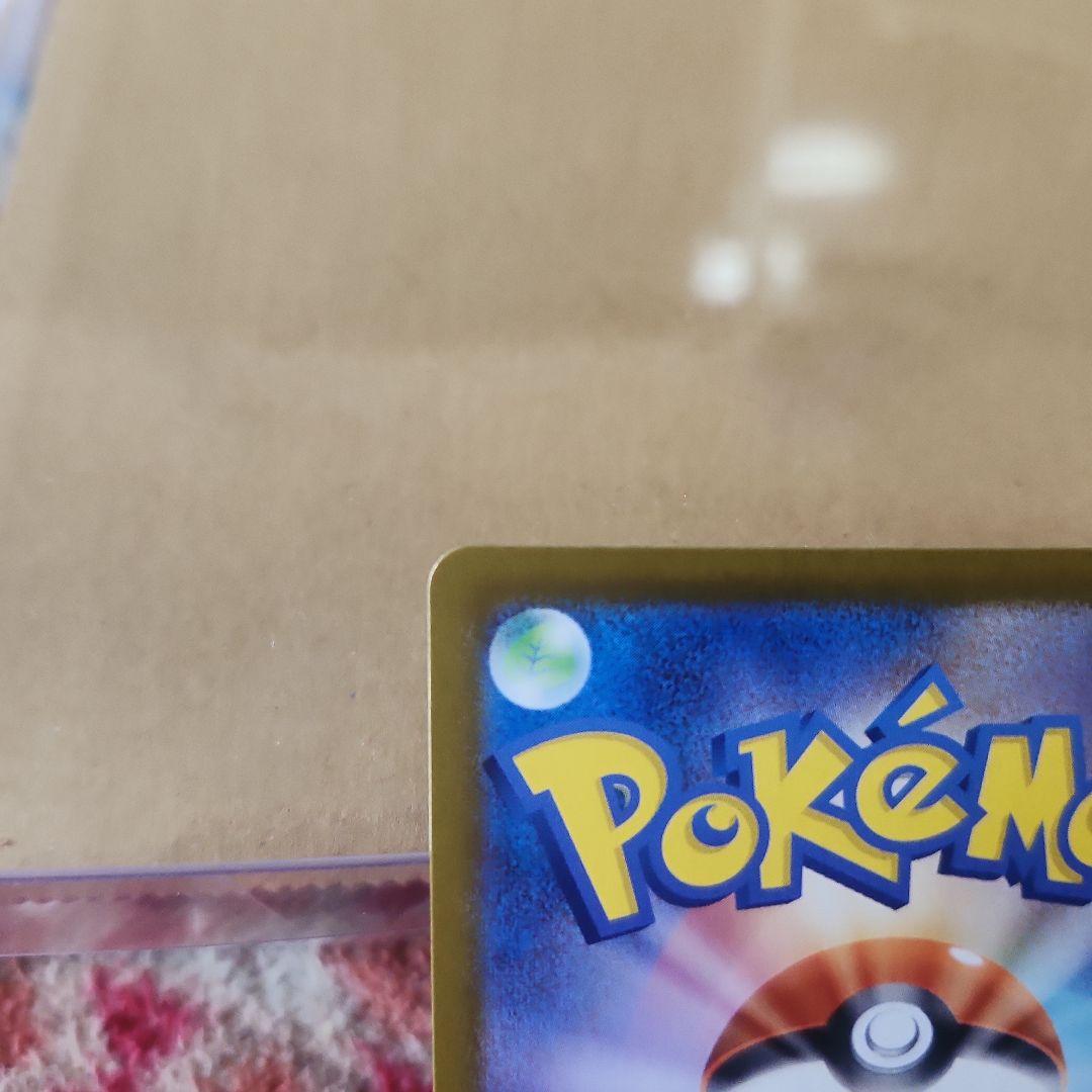 メガリザードンX ex SAR‼️