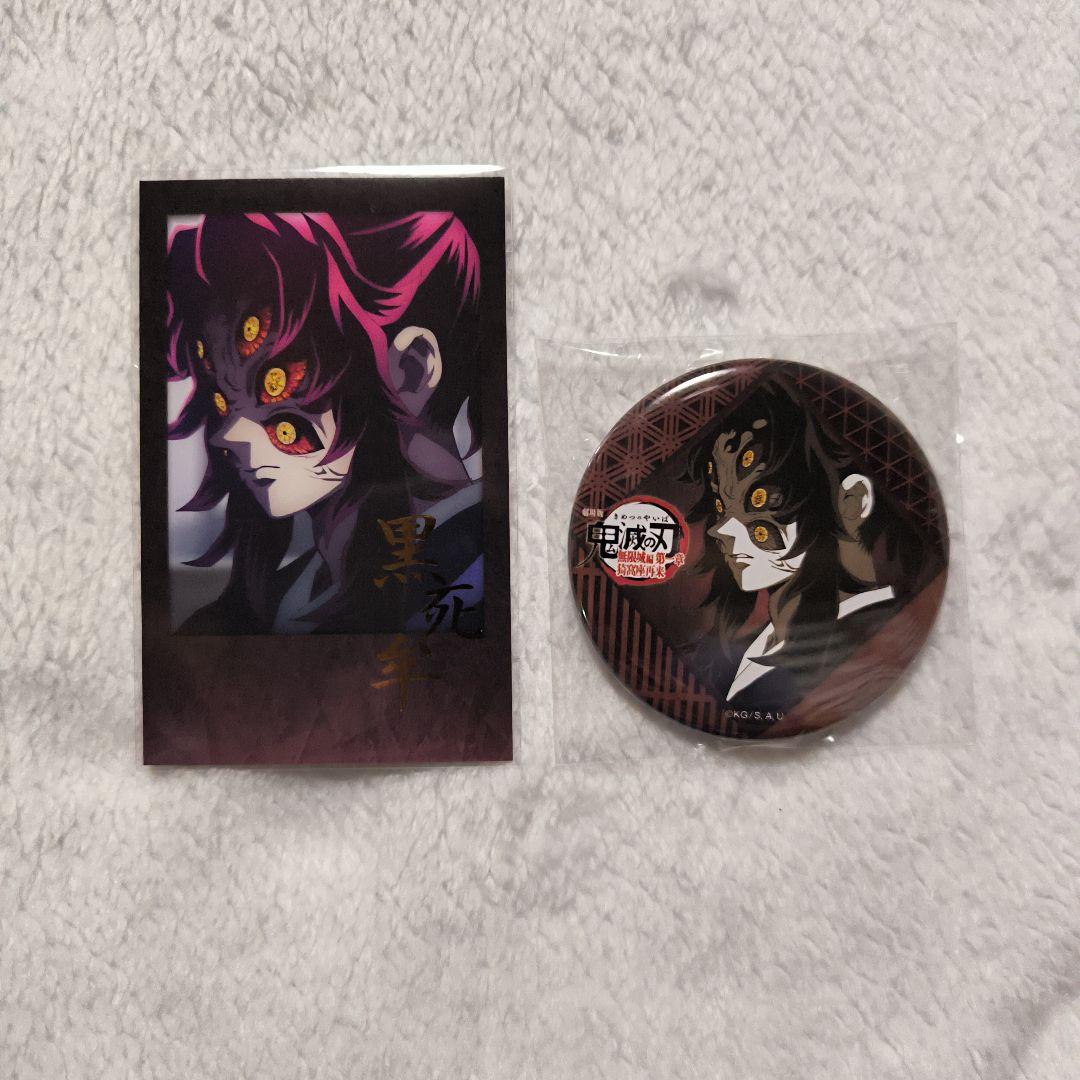 ２、鬼滅の刃 ufotable dining お楽しみくじ 黒死牟 セット