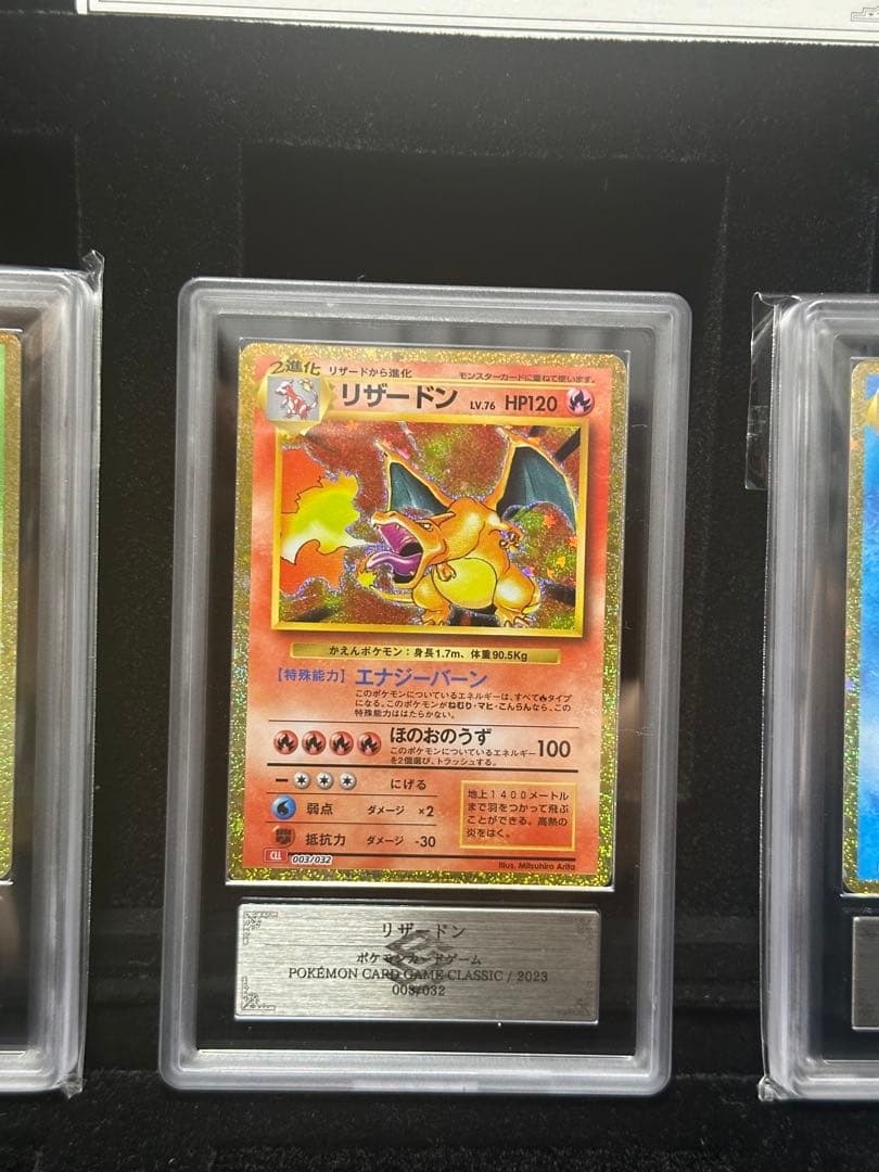 ARS鑑定品 3枚セット リザードン カメックス フシギバナClassic