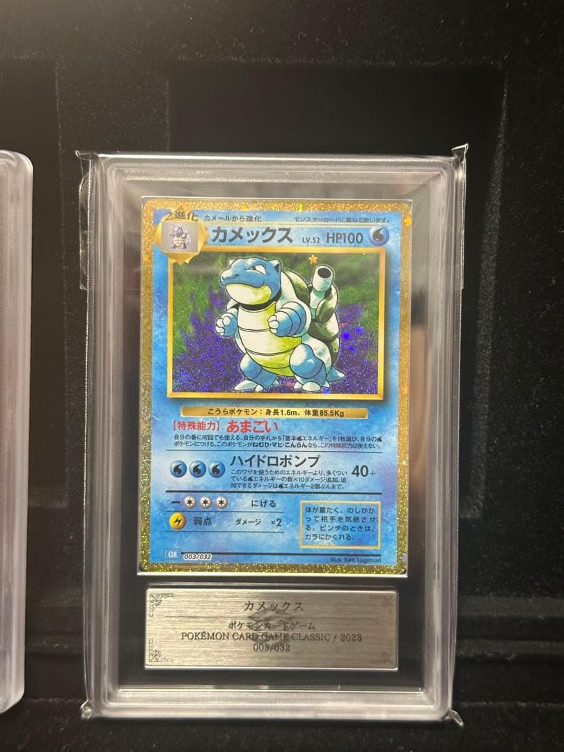 ARS鑑定品 3枚セット リザードン カメックス フシギバナClassic