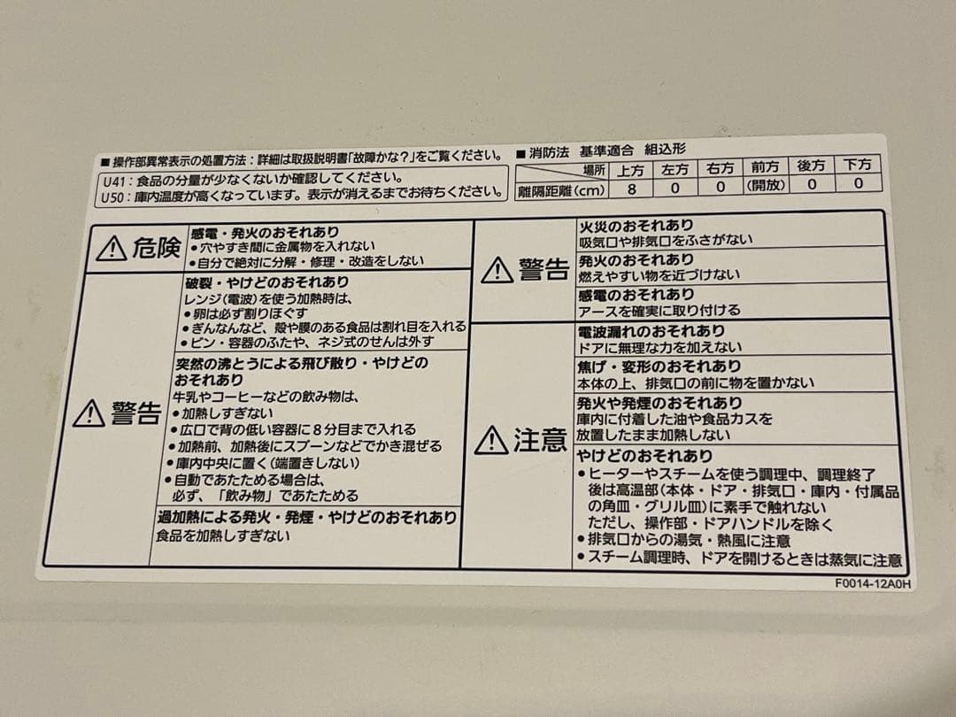 【故障】Panasonic Bistro スチームオーブンレンジ