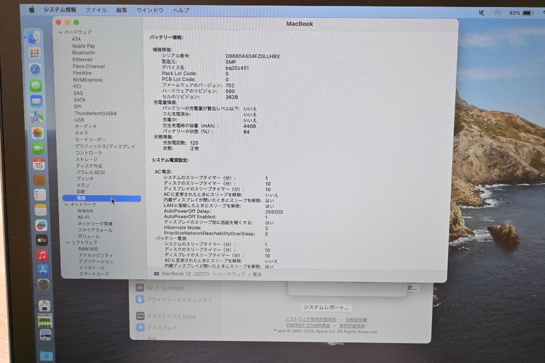 MacBook本体 Apple MacBook 12(2017) 512GB 8GB 1.3GHz