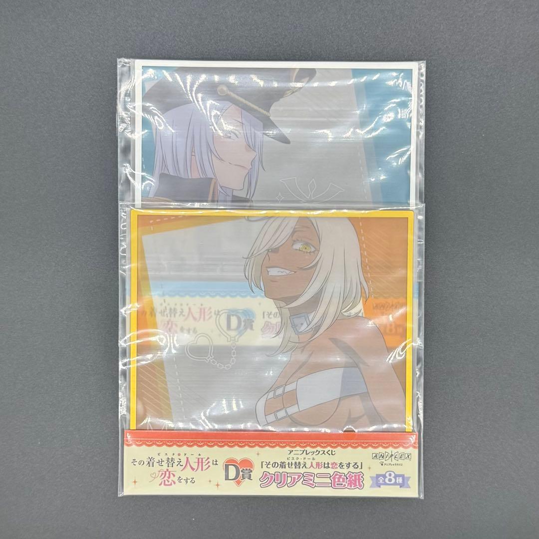 その着せ替え人形は恋をする 着せ恋 アニプレックスくじ まとめ売り 12種類