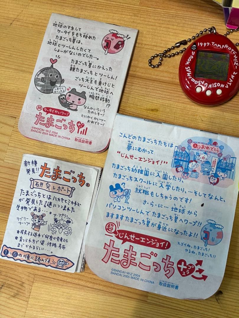 たまごっち　いろいろ　まとめて　未使用品含む