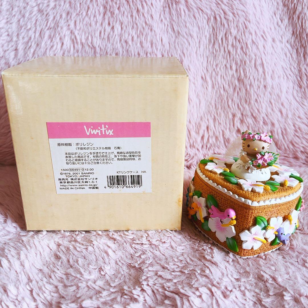 希少レア　ハローキティ　リングケース　ハワイ　ウェディング　vivitex