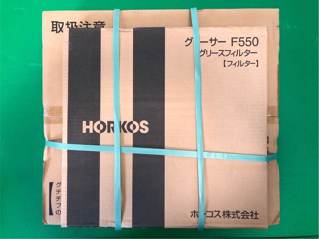 ☆地域限定送料無料☆未使用品　ホーコス　グリースフィルター