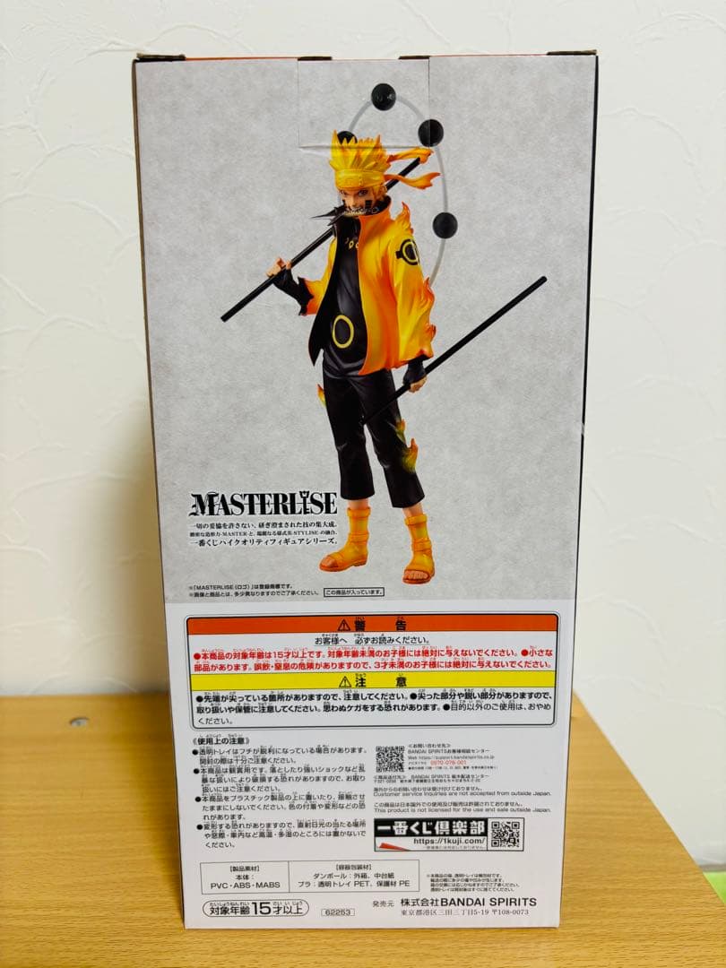 一番くじ NARUTO-ナルト- 疾風伝 紡がれる火の意志　A賞　六道仙人モード