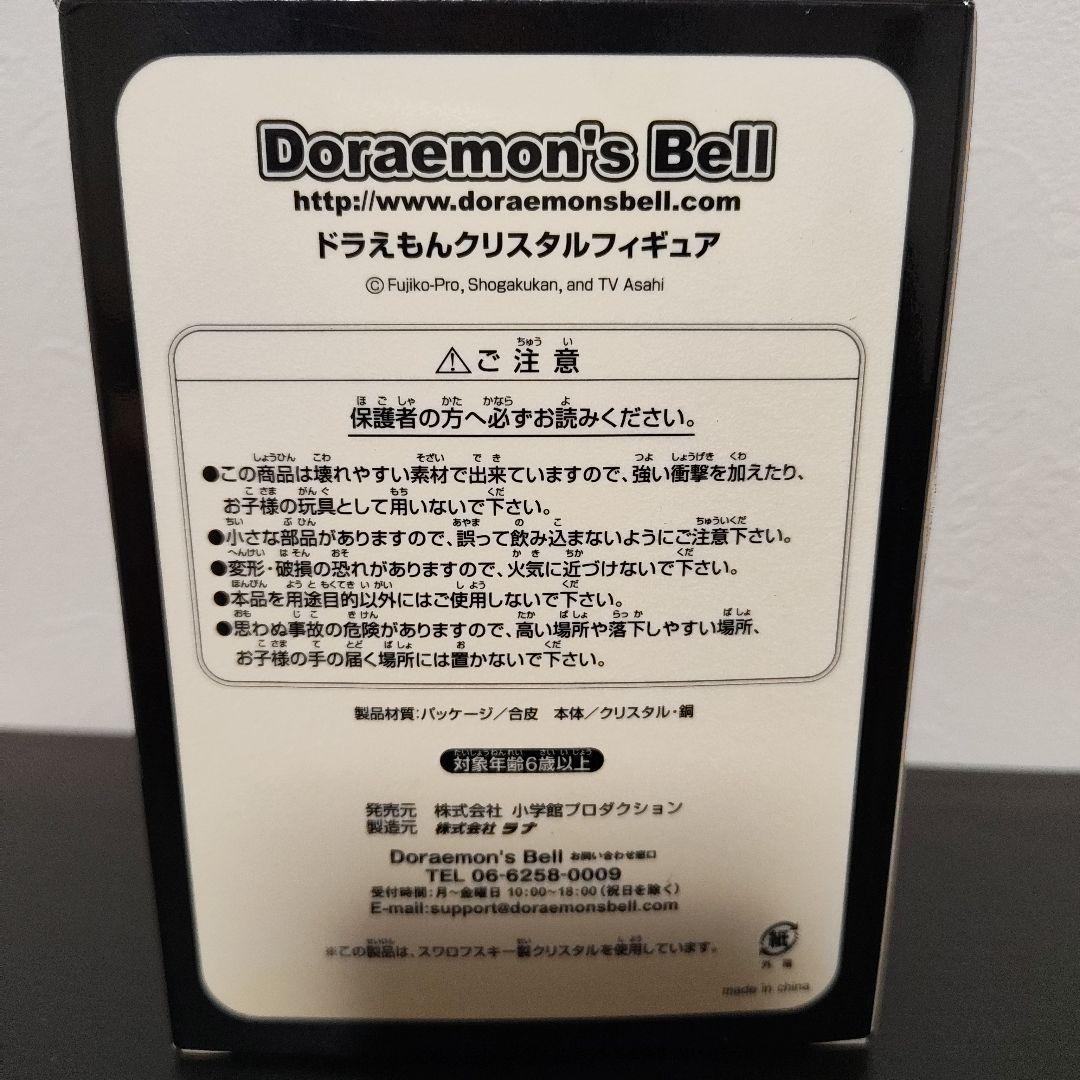 ドラえもん クリスタルフィギュア