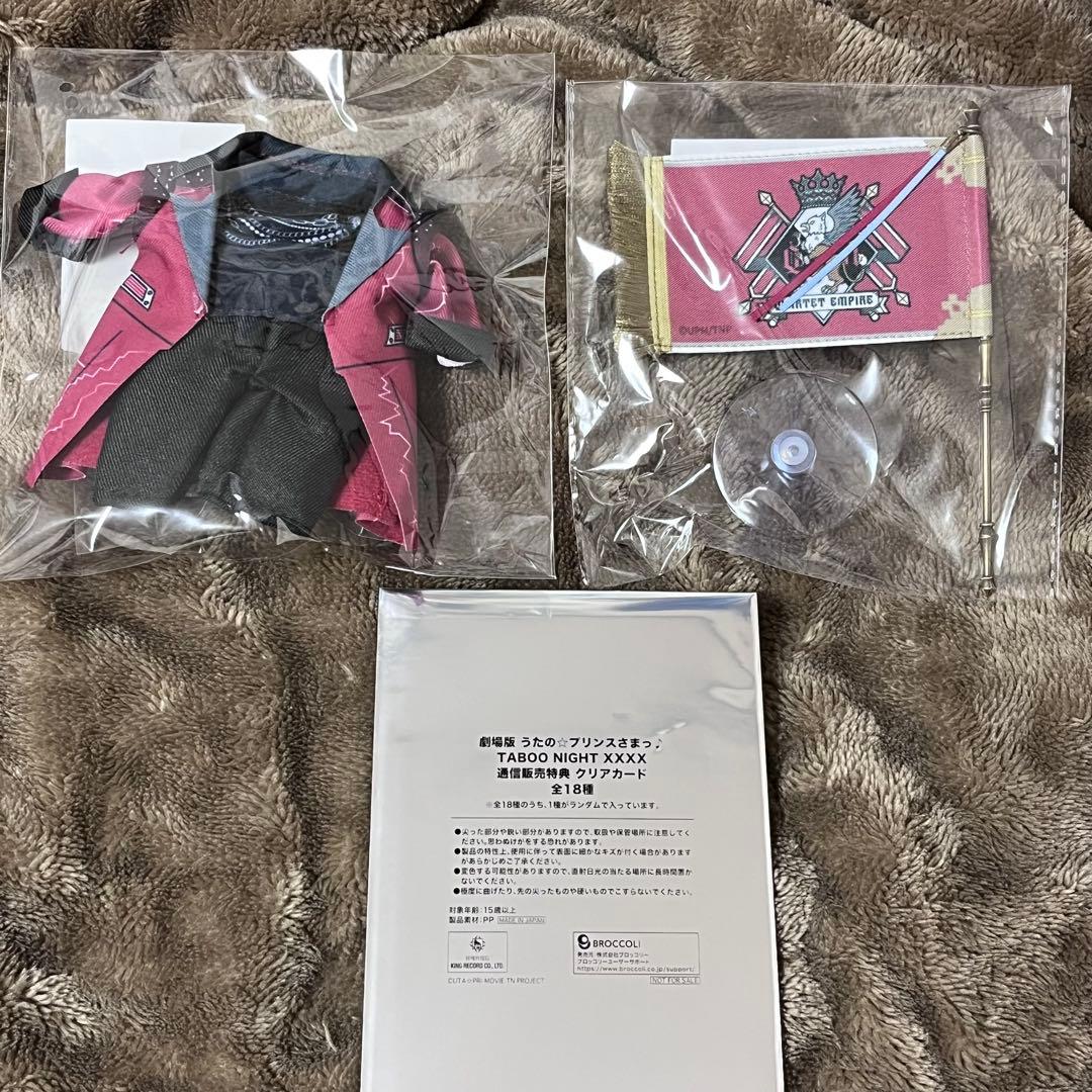 うたプリ タブナイ カルナイ 黒崎蘭丸セット