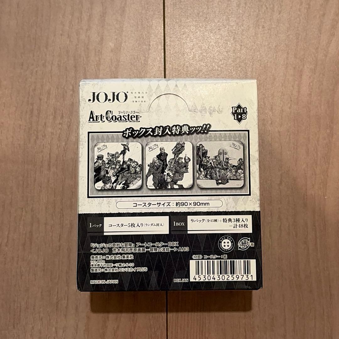 JOJO ジョジョアートコースターコンプリートBOX