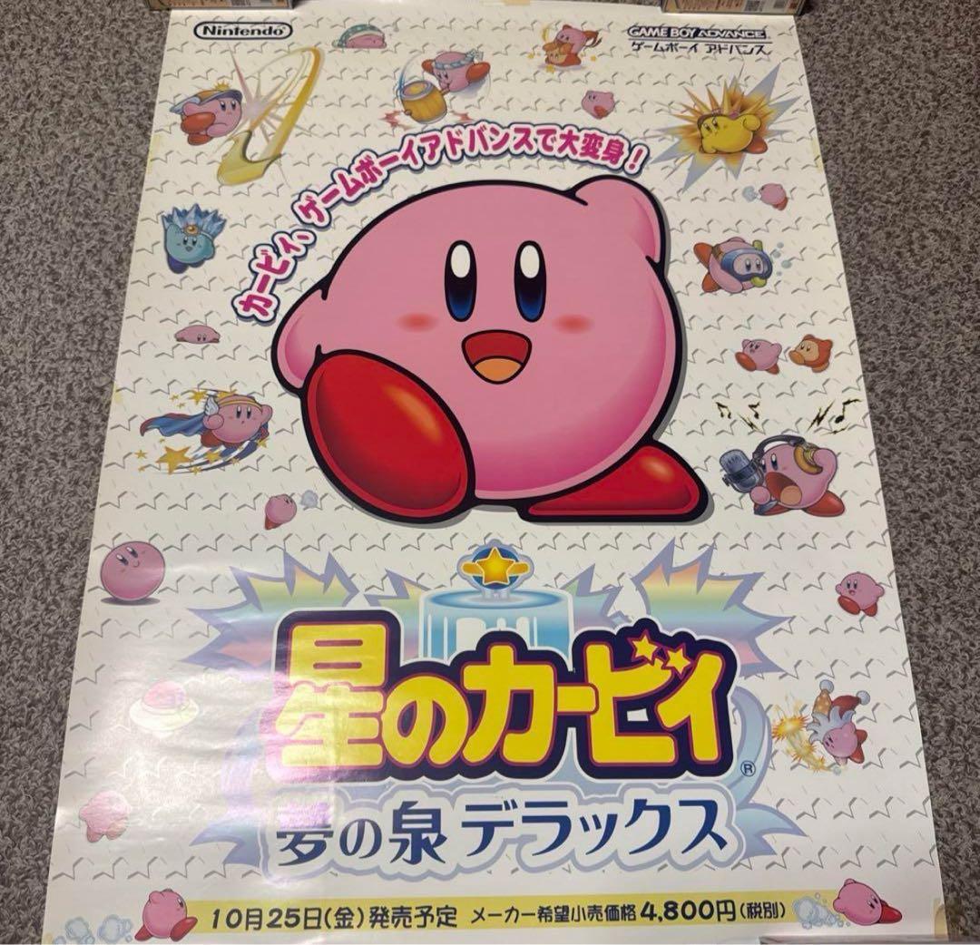 星のカービィ 夢の泉デラックス　ポスター