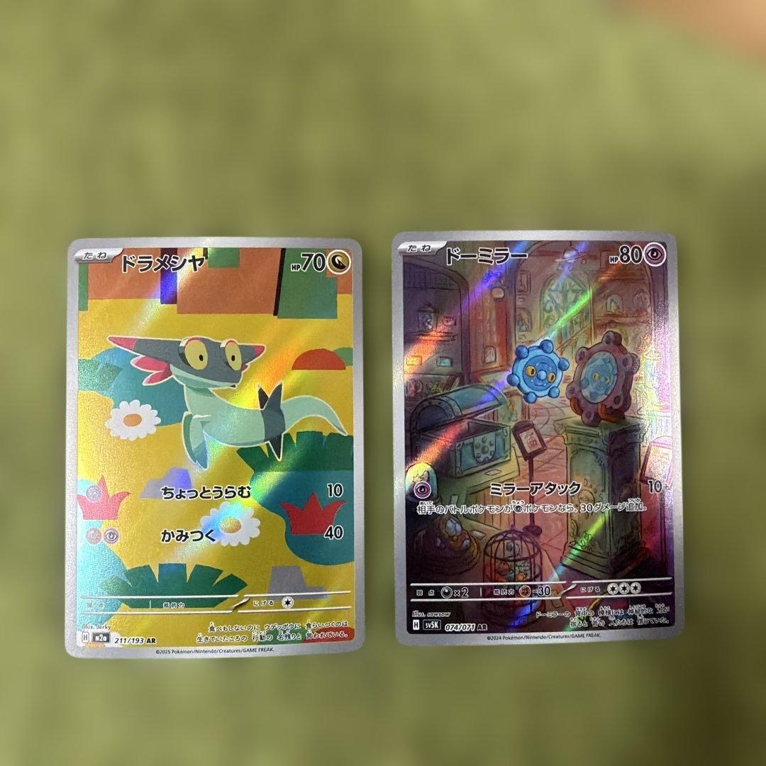 ポケモンカードAR37枚セット