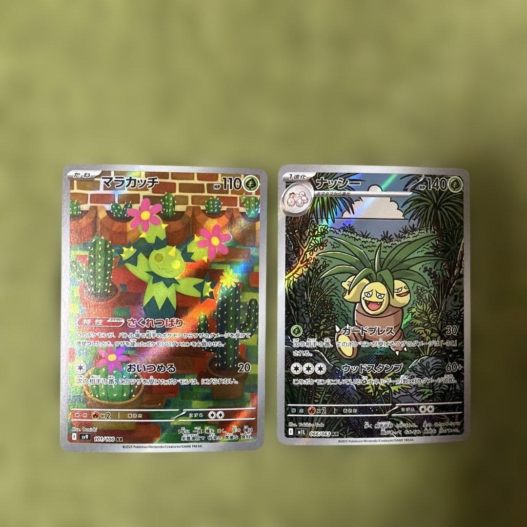 ポケモンカードAR37枚セット