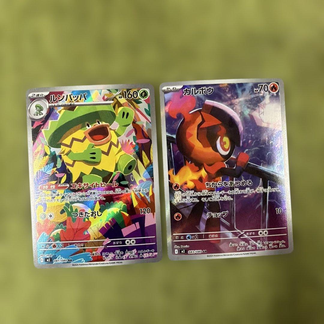 ポケモンカードAR37枚セット