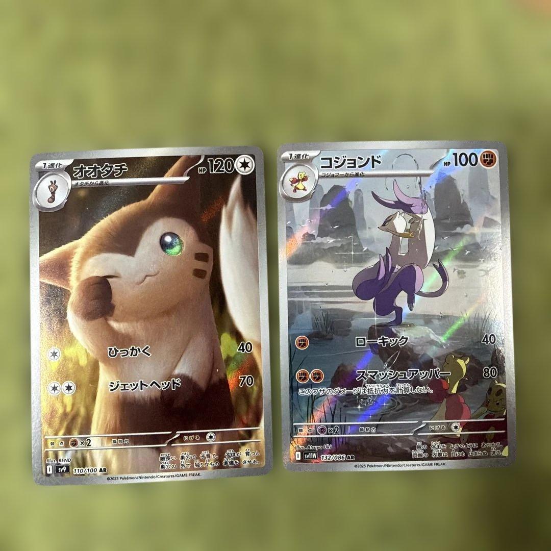 ポケモンカードAR37枚セット