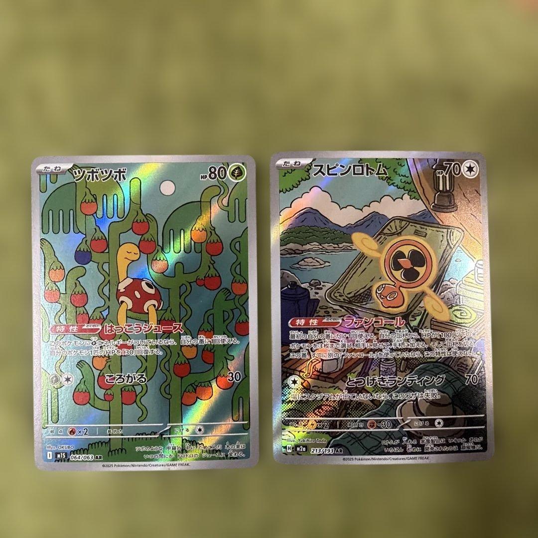 ポケモンカードAR37枚セット