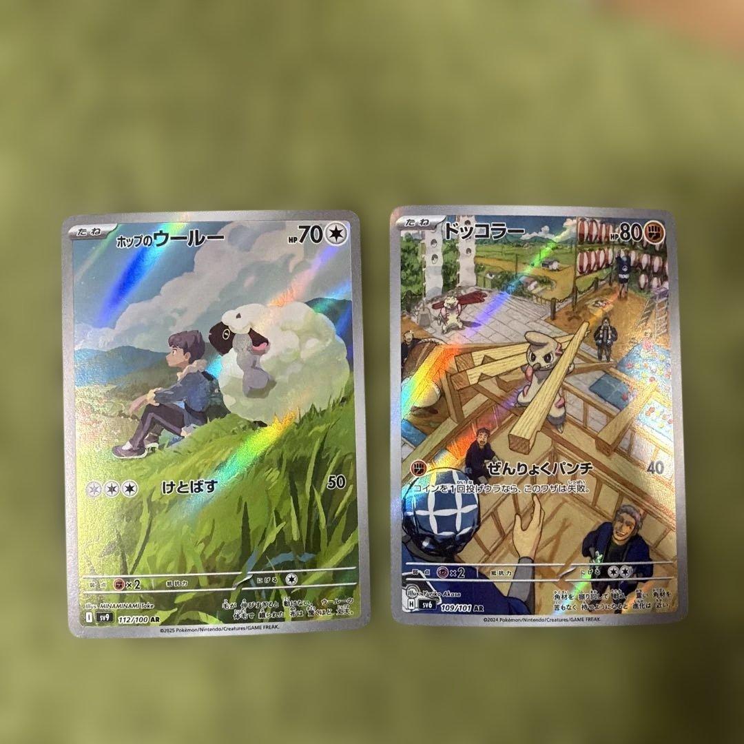 ポケモンカードAR37枚セット