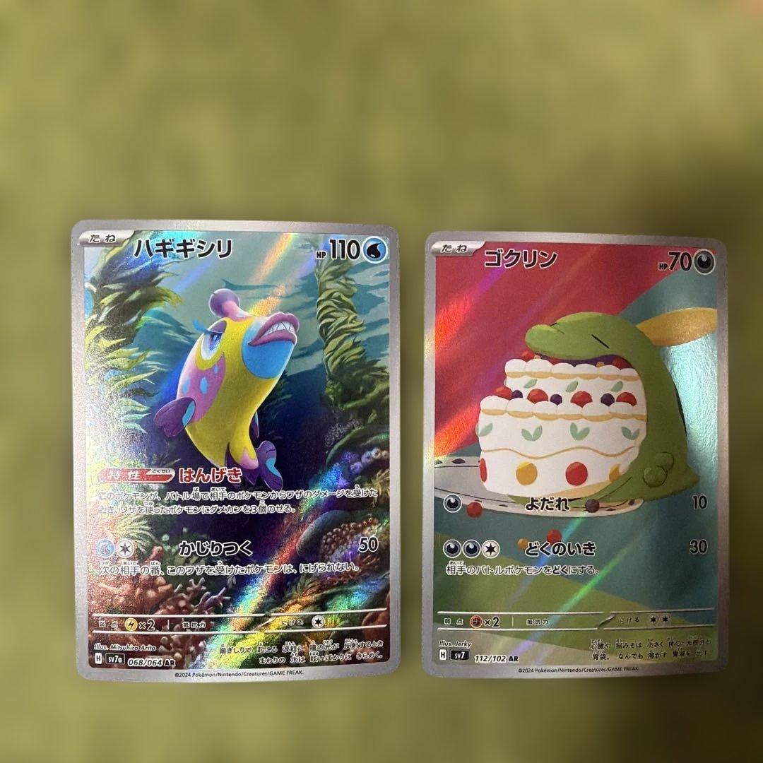 ポケモンカードAR37枚セット