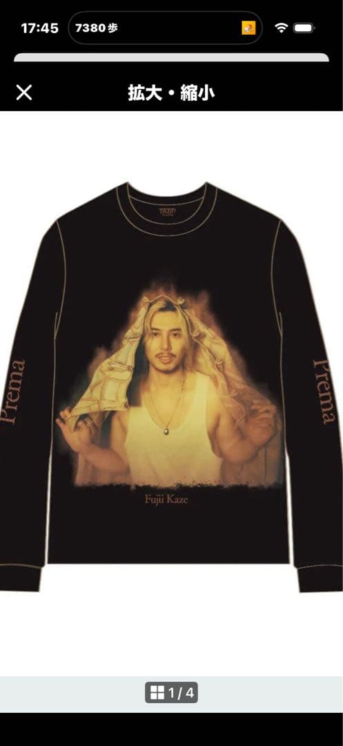 藤井風 Prema longsleeve Tシャツ S