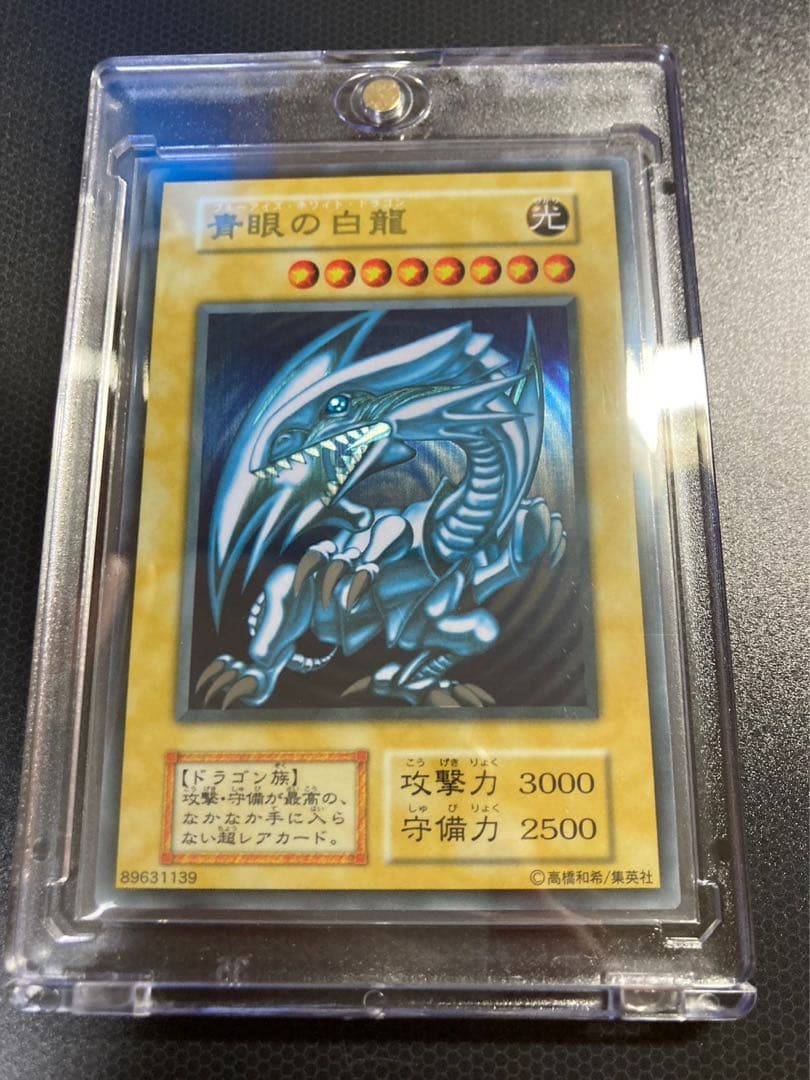 【超美品】ブルーアイズ・ホワイト・ドラゴン 青眼の白龍 初期 ステンレス製