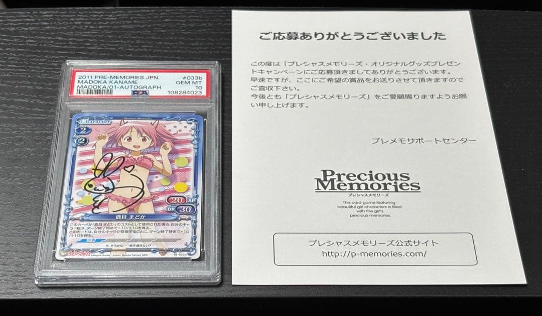 ね*こ様 【PSA10直筆サイン】まどマギ　まどか　水着　悠木碧　プレメモ