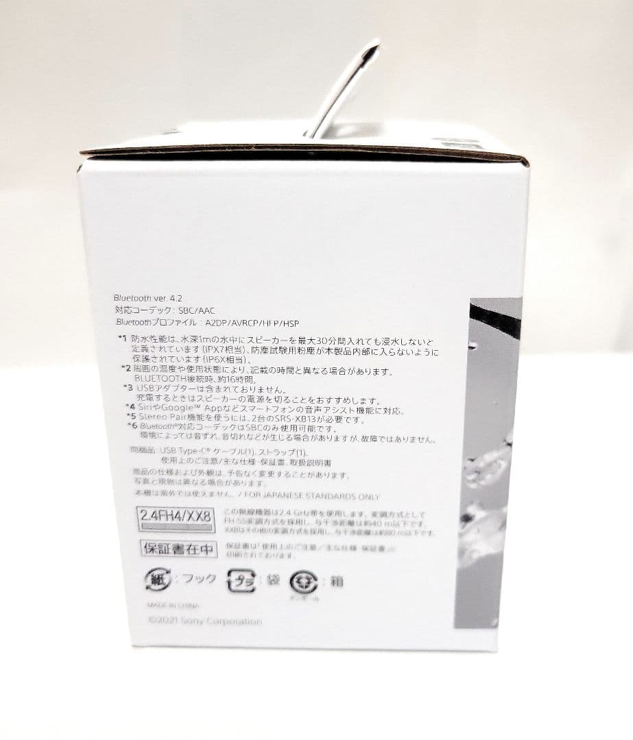 新品未開封【SONY】SRS-XB13型　ポータブルスピーカー黒