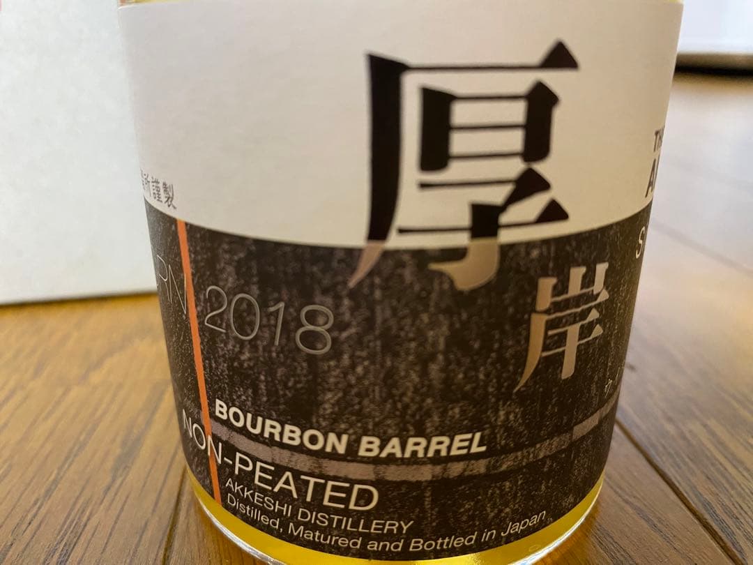 厚岸　NEW BORN FOUNDATIONS 1