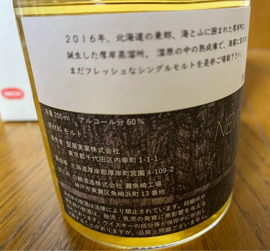 厚岸　NEW BORN FOUNDATIONS 1